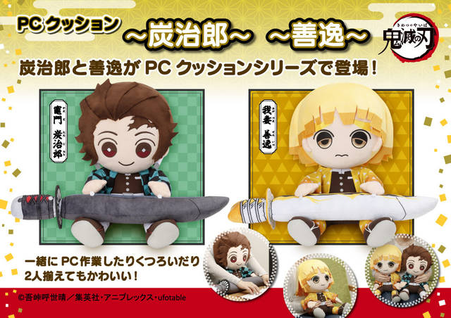 鬼滅の刃』ぬいぐるみ型PCクッション登場！ 日輪刀とセットの3WAY仕様