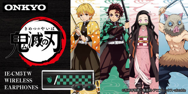 鬼滅の刃』完全ワイヤレスイヤホン登場！ 服装や刀をイメージした  