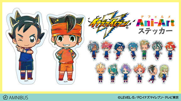 イナズマイレブン』デフォルメステッカー登場！ 稲森明日人や円堂守が