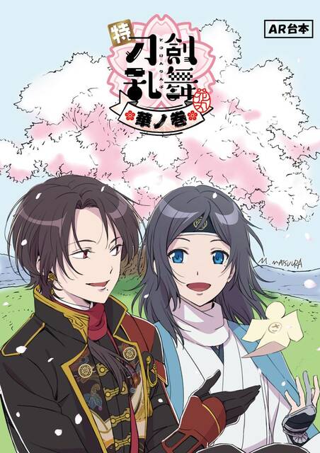 特 刀剣乱舞-花丸-～雪月華～〈3枚組〉BluRay 初回生産限定盤 未使用品 