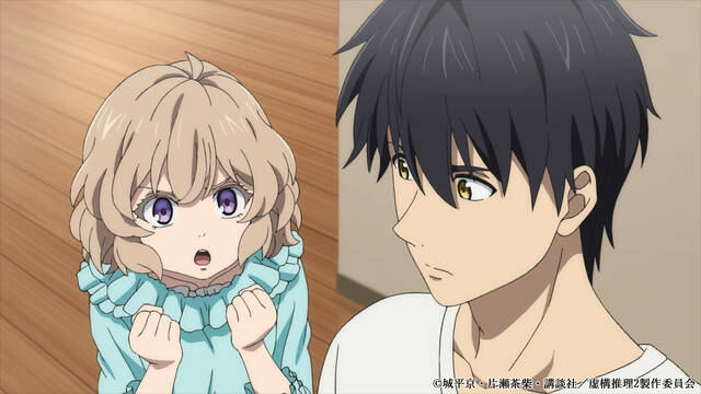 虚構推理 Season2』第13話「その神の名は」あらすじ＆場面カット公開