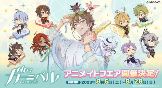 NU:カーニバル　エイトまとめ売り NU: カーニバル - トレーディンググリッター缶バッジ | AMNIBUS