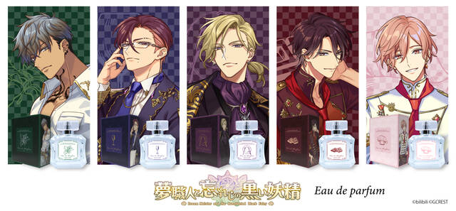 ゆめくろ オスカー 香水 夢職人と忘れじの黒い妖精（ゆめくろ） オードパルファム