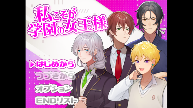 立場逆転一切ナシの100 女攻め乙女ゲーム 私こそが学園の女王様 で 最強の攻め様として学園に名を轟かせよう 22年8月日 エキサイトニュース 立場逆転一切ナシの100 女攻め乙女ゲーム 私こそが学園の女王様 で 最強の攻め様として学園に名を轟かせよう 22年8月日 エキサイトニュース