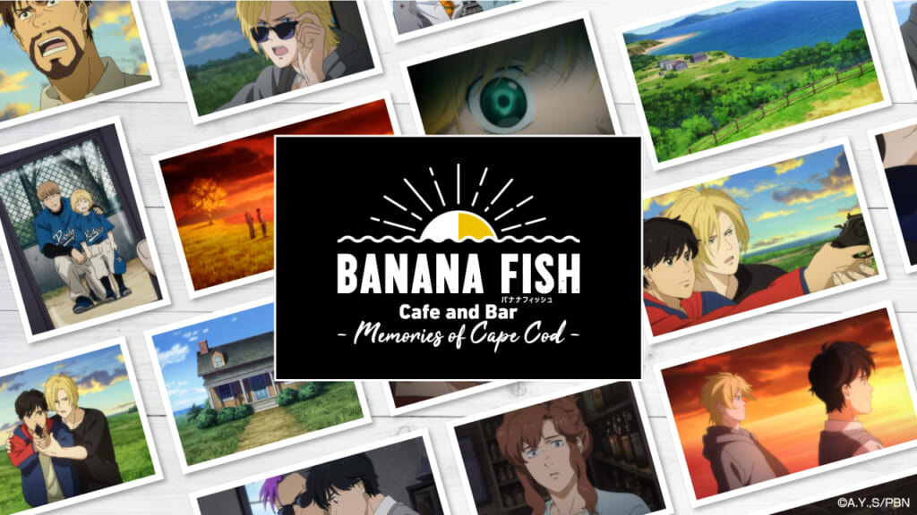 アニメ『BANANA FISH』のテーマカフェが開催決定！アッシュの故郷ケープコッドの冬をイメージしたメニューが登場。アッシュの幼少期・青年期のオリジナルグッズも  (2023年12月5日) - エキサイトニュース