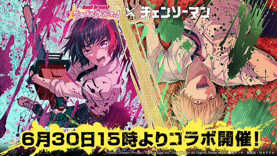 ガールズバンドパーティ! × チェンソーマン コラボクッション バンドリ 公式 未使用 ガールズバンドパーティ! × チェンソーマン コラボクッション