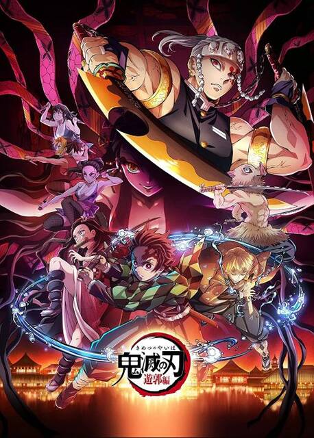 キュン死 鬼滅の刃 遊郭編で 宇髄の嫁 が急増中 伊之助の的確なツッコミも笑った 第5話 22年1月5日 エキサイトニュース