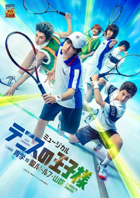 テニプリ　The Quarter　青学 テニミュ 4thシーズン 青学(せいがく)vs聖ルドルフ・山吹」のキー