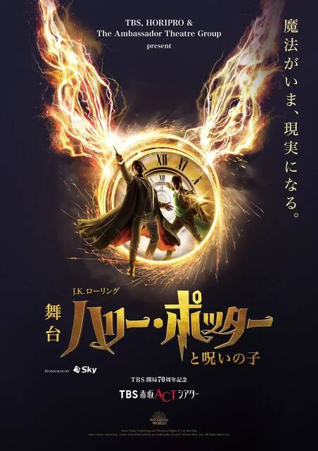 海外の反応】舞台『ハリー・ポッターと呪いの子』はどう見られてる？NY 