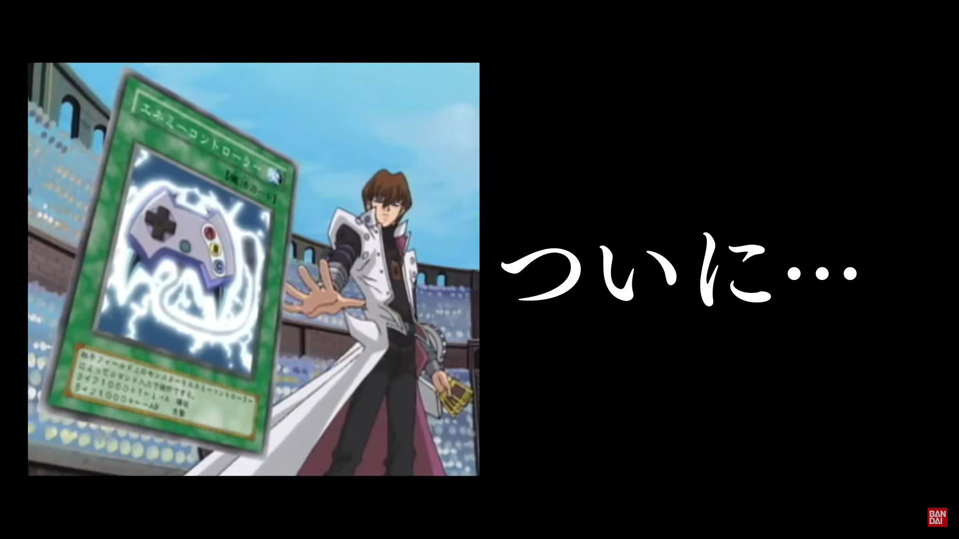 遊戯王』の「エネミーコントローラー」がまさかの立体化。コマンドに