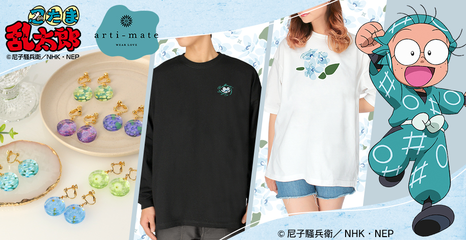 忍たま乱太郎』フラワーモチーフの新グッズが登場！上品な