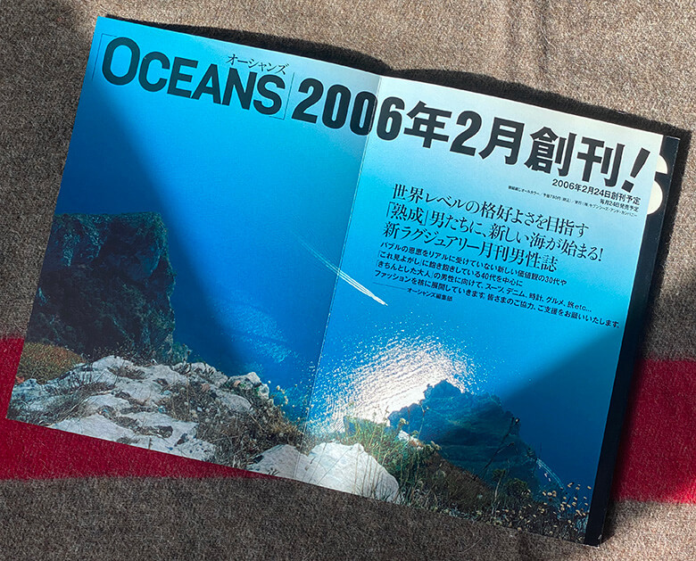 15年前何してた まとめ オーシャンズ創刊時のデニムや 同い年 チョコプラの当時など 21年12月31日 エキサイトニュース