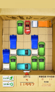 納車ゲーム 総ステージ10 000以上のパズルゲーム 車だらけの車庫から脱出せよ 無料androidアプリ 12年1月16日 エキサイトニュース