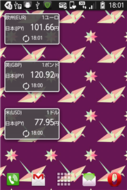 外国為替ウィジェット シンプルで軽快 為替レート表示ウィジェット 無料androidアプリ 12年1月6日 エキサイトニュース