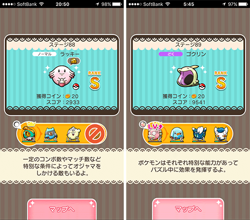 ポケとる攻略 ボンボンハウス ラッキー ゴクリン をゲットしよう ステージ 16年3月30日 エキサイトニュース