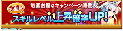 剣と魔法のログレス いにしえの女神 イベント攻略に特化した装備が手に入る 火アサシンボックスガチャ の販売を開始 17年3月2日 エキサイトニュース