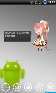 Apricot ホーム画面のマスコット 可愛いキャラクターが喋りまくるウィジェットアプリ Androidアプリ22 11年10月15日 エキサイトニュース