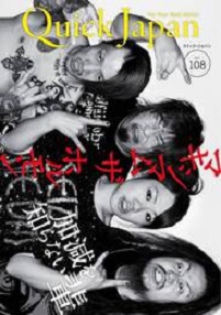 映画監督 園子温 田舎でこういう名前だとイジめられましたね 13年7月26日 エキサイトニュース