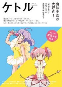 アニメ界最高のアイドル クリィミーマミ デビュー曲もvip待遇だった 16年8月30日 エキサイトニュース