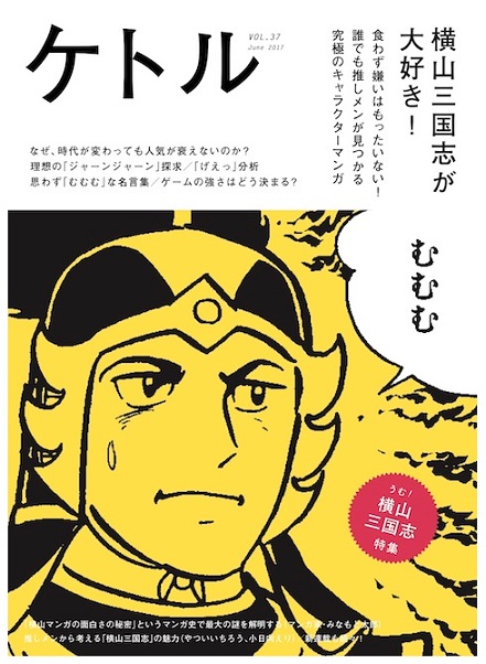 コーエー版 三國志 武将のパラメータはどうやって設定している 17年6月29日 エキサイトニュース