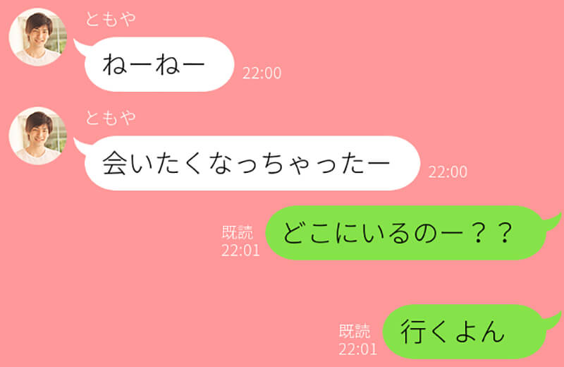 男性が 遊び相手 だけに送るlineとは 注意するべき文面5パターン ローリエプレス