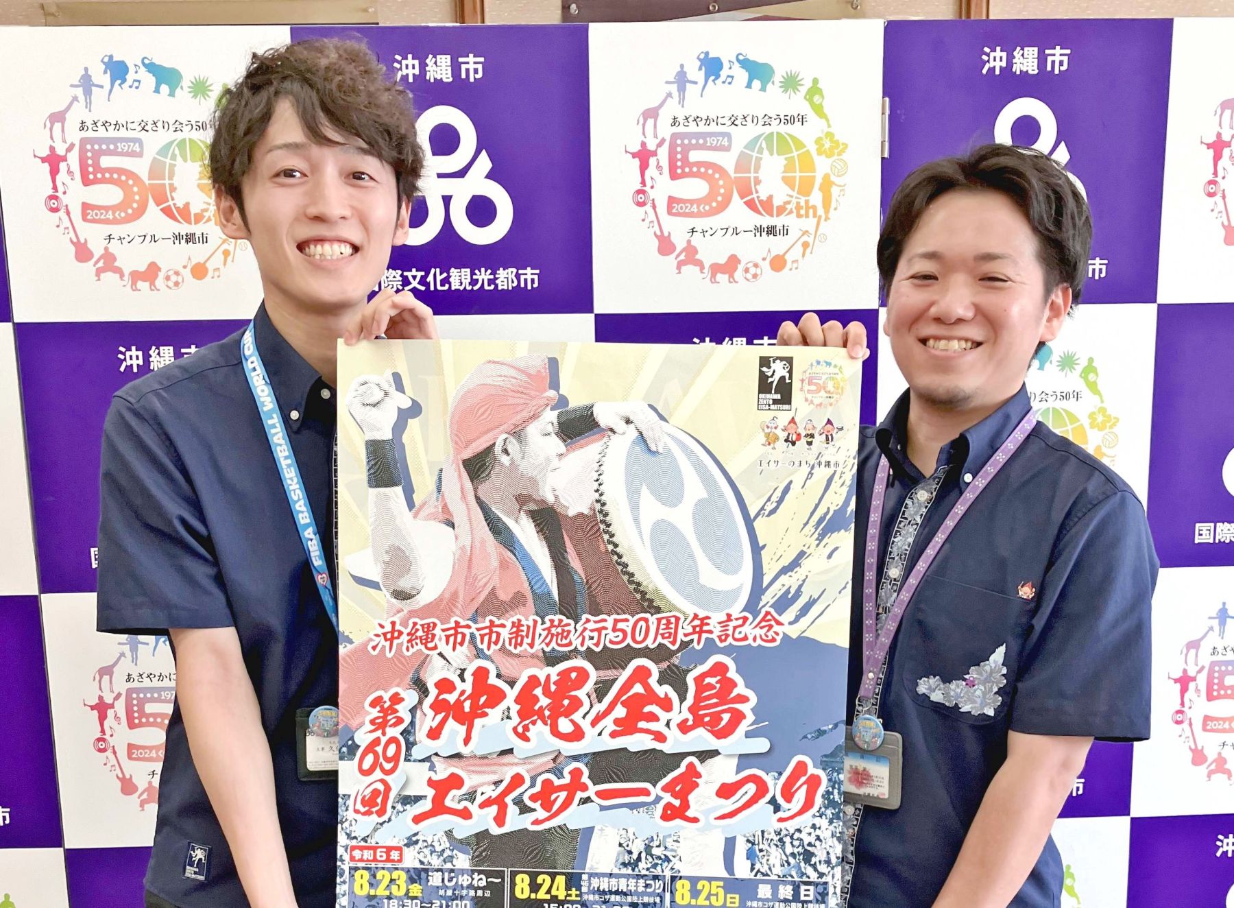 きょう23日から沖縄市で全島エイサーまつり 市制50周年の記念花火も 県外の姉妹都市からも参加 (2024年8月23日) - エキサイトニュース