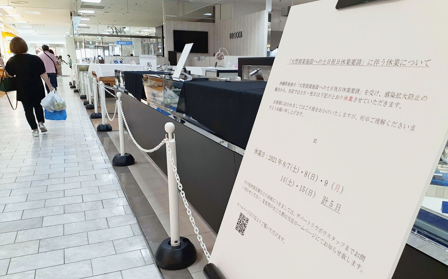 ひっそり３連休　客待ちタクシー「30年で一番厳しい」　沖縄県で大型商業施設の土日・祝日休業 (2021年8月8日) - Vimarsana News