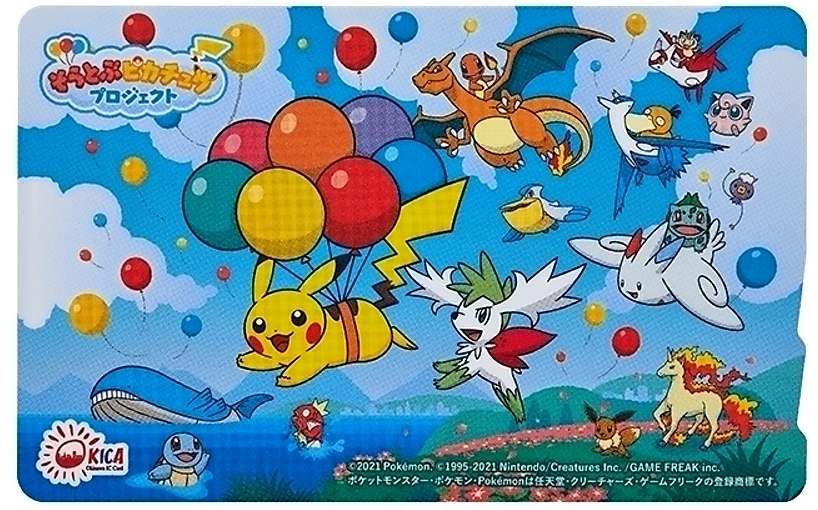 ピカチュウ版をきょう発売 沖縄の交通系icカード オキカ 21年8月24日 エキサイトニュース