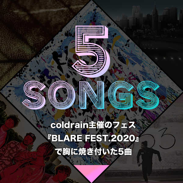 Coldrain主催のフェス Blare Fest で胸に焼き付いた5曲 年2月3日 エキサイトニュース 2 3