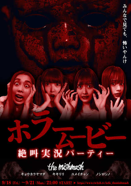 数々のアワードを受賞 ホラー映画鑑賞会 他の Oceanrepublicbrewing Com 数々のアワードを受賞 ホラー映画鑑賞会 他の Oceanrepublicbrewing Com