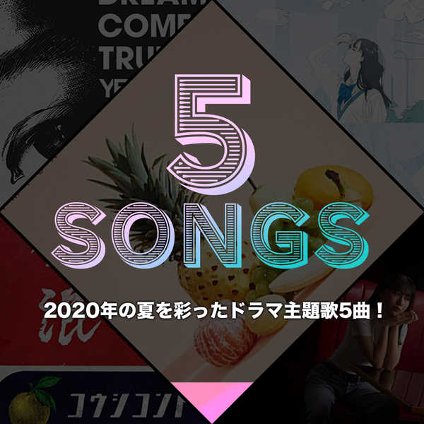 Dreams Come Trueのニュース 音楽 211件 エキサイトニュース