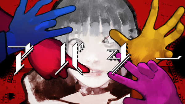 Ano 新曲 アパシー の楽曲 Mvであの 柊キライ 石田スイ Woomaのコラボが実現 21年9月15日 エキサイトニュース