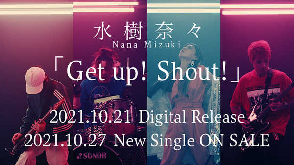 水樹奈々 新曲 Get Up Shout Mvの冒頭部分が使用されたティザー映像を公開 2021年10月7日 エキサイトニュース 3 3