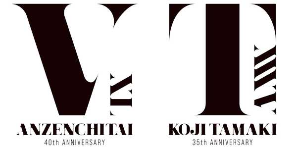 安全地帯デビュー40周年 玉置浩二ソロデビュー35周年 アニバーサリーイヤーを象徴するロゴデザインを公開 21年12月17日 エキサイトニュース