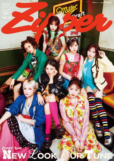 チューリップ 再結成特別企画 紙ジャケット23タイトル美品 ほか CANDY TUNE、印象ガラリな“NEW LOOK”ビジュアル 『Zipper』表紙に登場