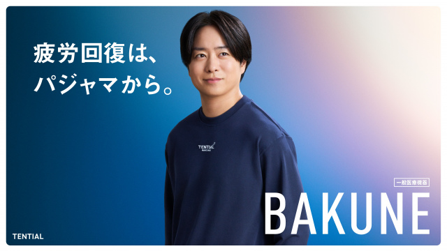 櫻井翔、愛用の“疲労回復パジャマ”イメージキャラクターに就任 贈りたい相手はバイきんぐ小峠「『ちゃんと寝てね』って（笑）」 (2024年11月14日)  - エキサイトニュース