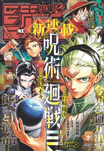 美品　呪術廻戦　漫画 楽天市場】呪術廻戦 コミック（本・雑誌・コミック）の通販