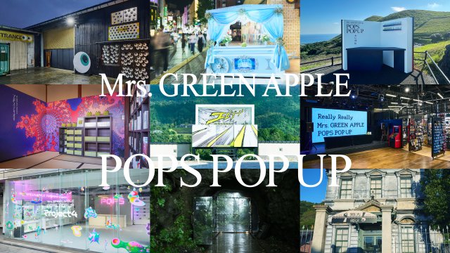 Mrs. GREEN APPLE、全国9ヶ所に“仕掛け満載”ポップアップストア展開