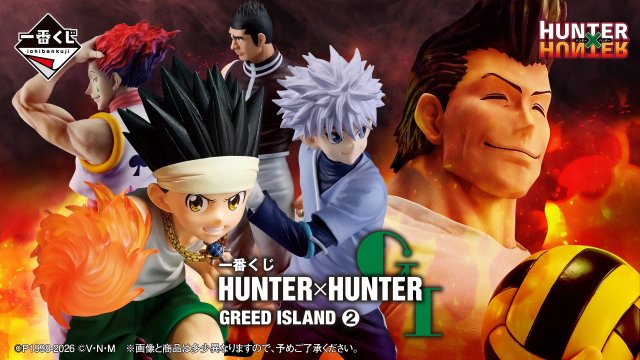 HUNTER×HUNTER グリードアイランド編1番くじ ラストワン賞　箱付き HUNTER×HUNTER』一番くじ、ラストワン賞に衝撃「欲しすぎて発狂してる