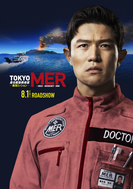 TOKYO MER』劇場版第2弾、来年8・1に公開決定 スーパーティザービジュアルも解禁【主演・鈴木亮平コメント全文】 (2024年12月6日) -  エキサイトニュース