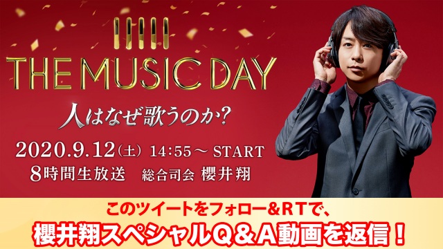 櫻井翔のニュース 芸能総合 3800件 エキサイトニュース