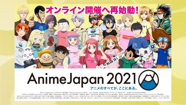 アニメジャパン 鬼滅 呪術 進撃の巨人 らのイベント開催で新情報発表 21年2月18日 エキサイトニュース