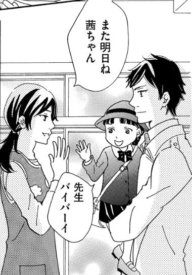 子どもまで巻き込んで 幼稚園の先生と夫が不倫 サレ妻が怒りの復讐 読後スッキリ漫画作者の想い 21年2月22日 エキサイトニュース