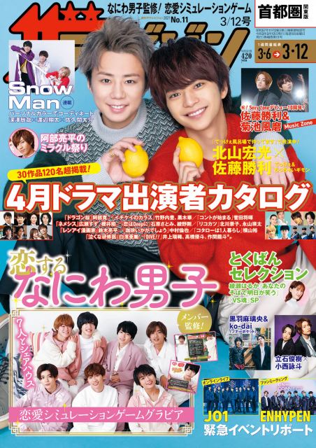 Kis My Ft2のニュース 芸能総合 件 エキサイトニュース