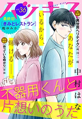 テルマエ ロマエのニュース マンガ アニメ 54件 エキサイトニュース