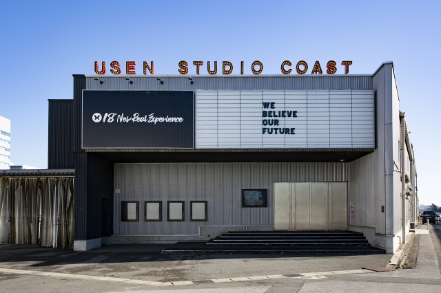『STUDIO COAST』22年1月で閉館　定期借地契約満了に伴い、クラブイベント「ageHa」も同施設での活動終了 (2021年8月12日) - Vimarsana News