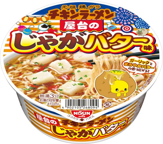 じゃがバターにやきとり、焼そば味の「チキンラーメン」が登場　夏祭り気分を味わえる屋台の味に (2021年8月16日) - Vimarsana News