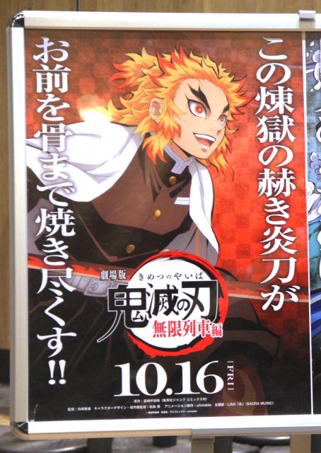 劇場版 鬼滅の刃 初の地上波放送 煉獄杏寿郎の勇姿に感動の声続出 素晴らしい人格者 21年9月25日 エキサイトニュース