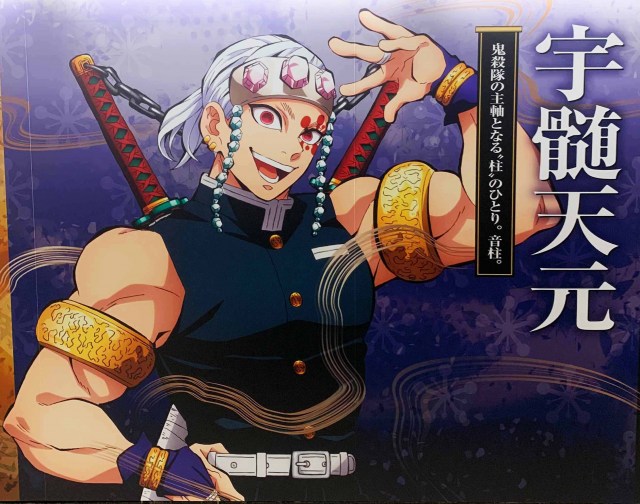 鬼滅の刃 遊郭編の台本表紙に反響 ド派手な宇髄の姿に ムキムキ かっこいい 21年12月6日 エキサイトニュース