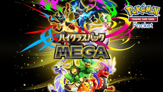 ポケポケ』新パック「ハイクラスパックMEGA」30日登場 収録カード公開